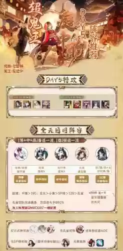阴阳师四饿鬼阵容怎么搭配插图1