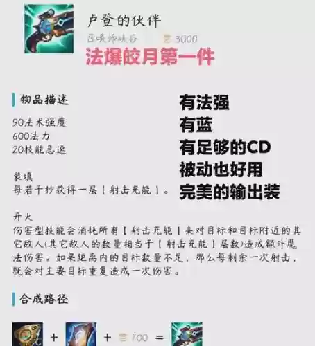 s8王者局皎月攻略插图
