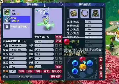梦幻西游催心浪打到几层好插图
