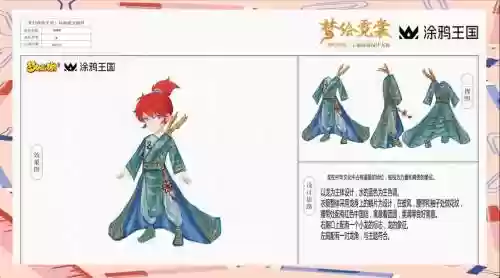 梦幻西游新时装_1插图1