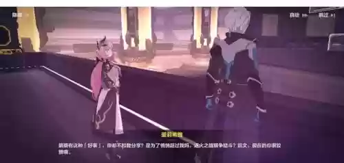 崩坏三剧情攻略插图1