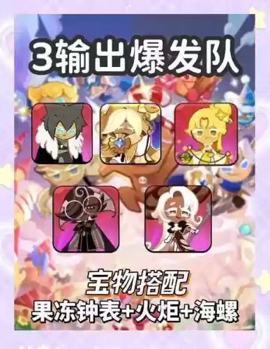 pvp合适阵容插图1