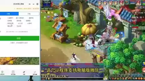 梦幻西游抓鬼双倍辅助插图1