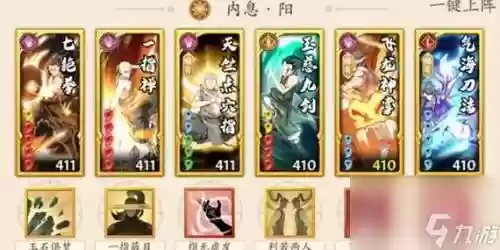 无名新阵容