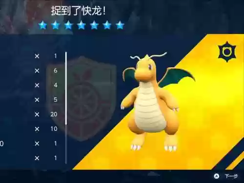 快龙搭配阵容战略意义插图1