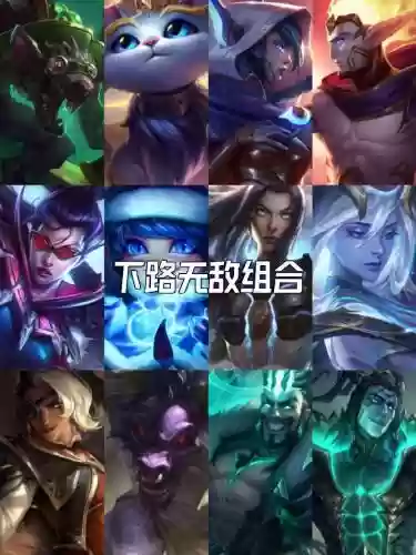 恶心阵容英雄插图