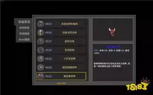 失落城堡ce刷装备插图1