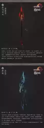 剑网3天策武器哪爆插图1