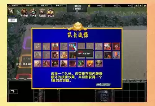 魔兽战旗阵容搭配插图