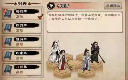 烟雨阵容推荐插图1