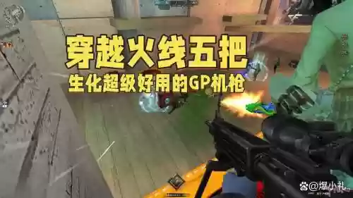 cf现在有GP武器房吗_1插图