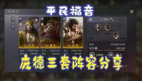 庞德最强阵容搭配插图
