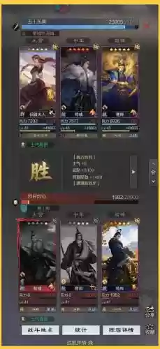 荀彧徒弟阵容搭配插图1
