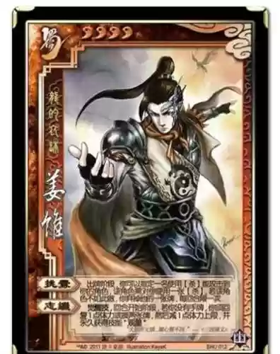 姜维魏延阵容战法搭配插图1