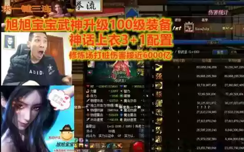 100级强化武器满伤插图