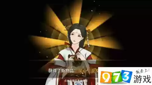 江湖x屈心巫女装备插图