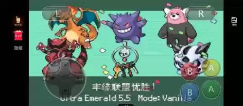 绿宝石大陆最强阵容搭配_1插图1