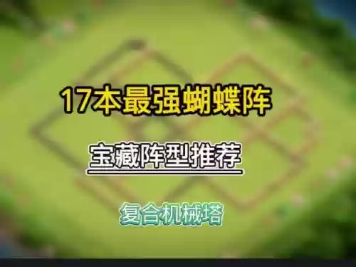 蝴蝶搭配阵容插图