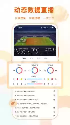 看阵容app插图1