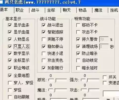 传奇英雄使用技能脚本插图