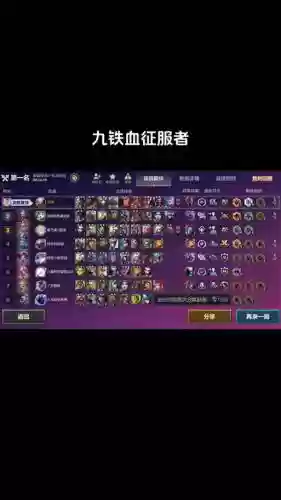 狂铁阵容搭配插图