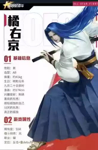 橘右京1.2.3技能怎么用插图