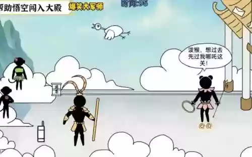 悟空过凌霄宝殿攻略插图