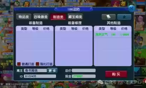 梦幻西游替身卖的钱插图