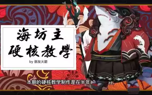 平安京海坊主攻略插图1