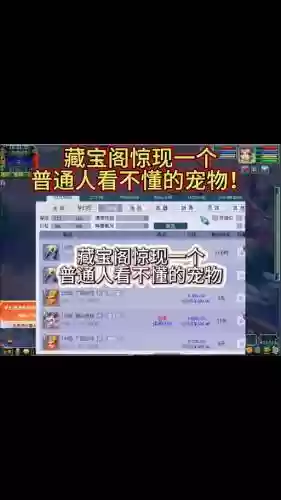 梦幻西游藏宝阁内容怎么复制_1插图