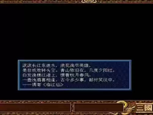 续三国志英杰传94攻略_1插图