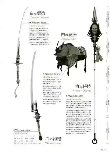 尼尔九把隐藏武器_1插图