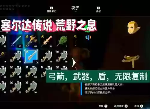 塞尔达传说如何提升武器