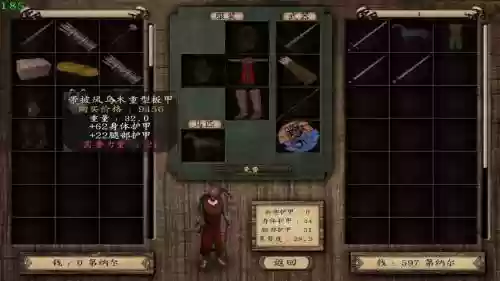 潘德的预言3.8武器_1插图