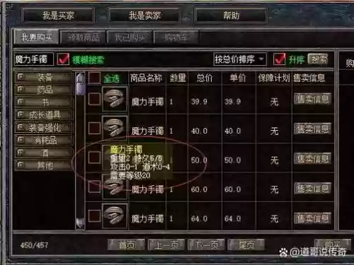 武器加唤魔狂暴插图