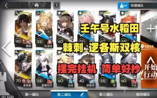 棘刺挂机阵容插图1