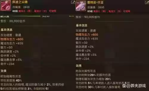 武器不附魔属性攻击插图