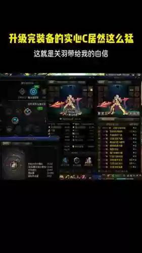 dnf关羽90装备选择插图1