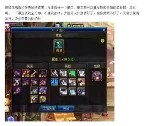 暴走技能图片插图