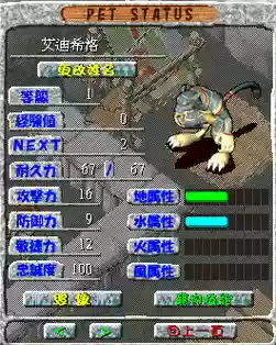 石器时代迪克装备插图1