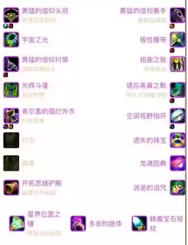 魔兽怎么试穿装备插图