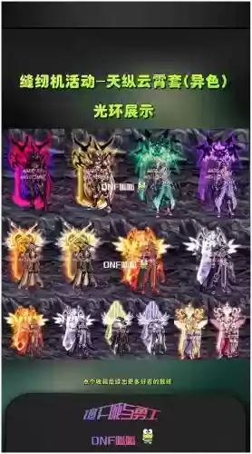 dnf两个装备光环能叠加插图