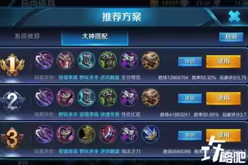 亚瑟如何打老夫子出装备插图