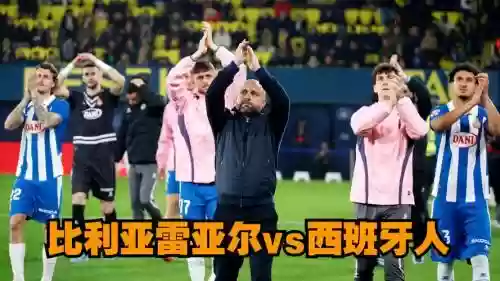 比利雷亚尔阵容插图