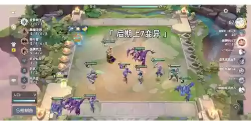 真实变异阵容搭配插图1