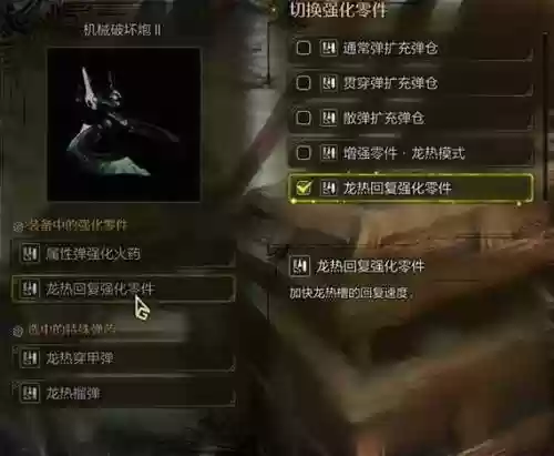 怪物猎人xx重弩装备插图