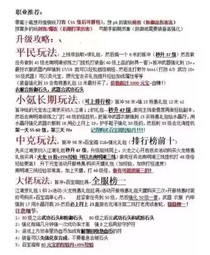 热血江湖拳攻略_1插图1