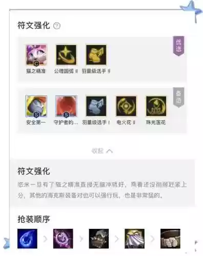 联盟猫咪阵容插图1