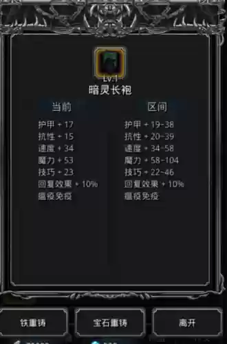 地下城堡2暗灵长袍攻略插图 地下城堡2暗灵长袍攻略插图