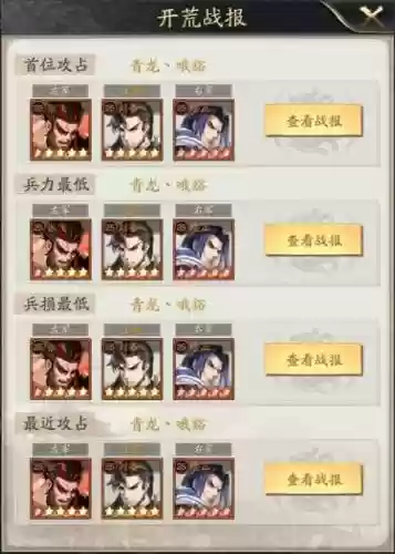神将三国孙权张辽阵容搭配插图1